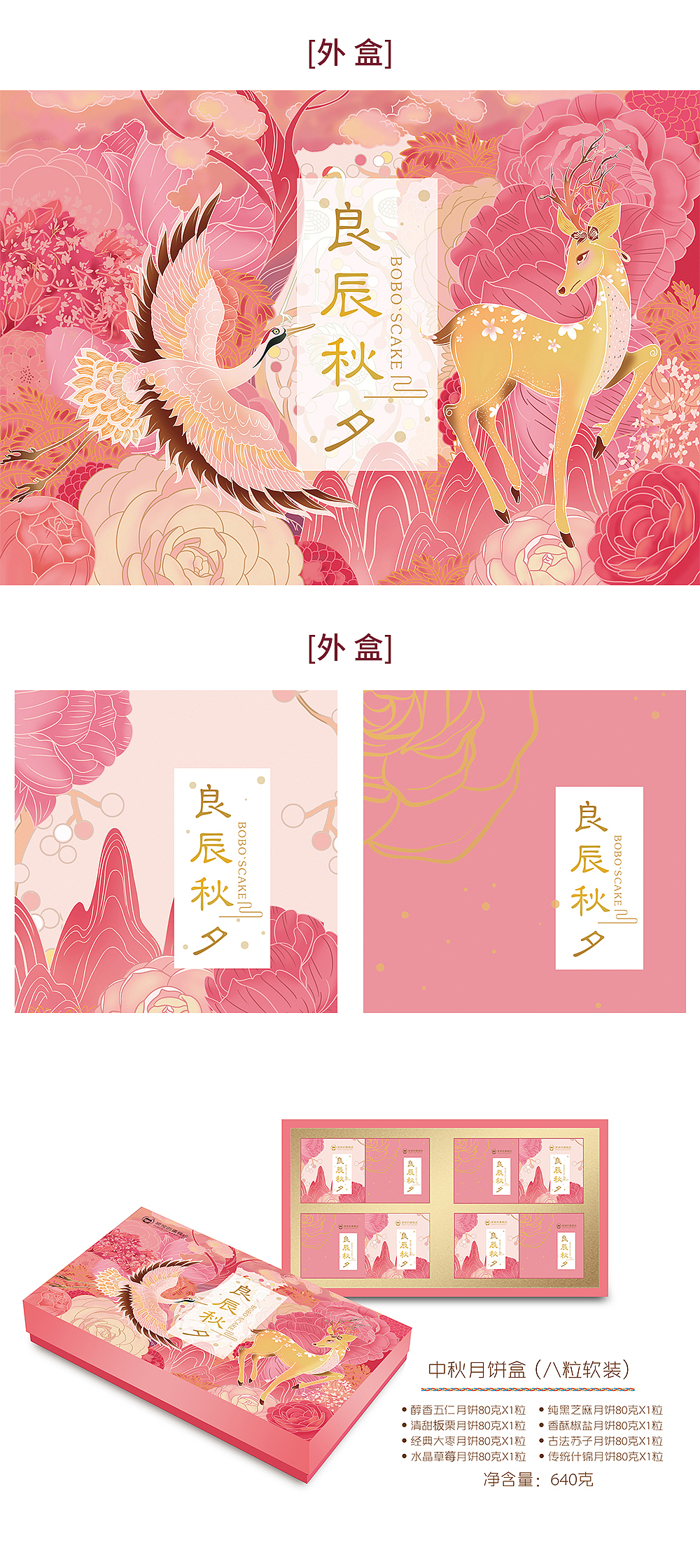 月饼盒（图ZMjI0Mjk2NDky） - 包装 - 站酷设计师迷小灯原创素材 - 站酷ZCOOL
