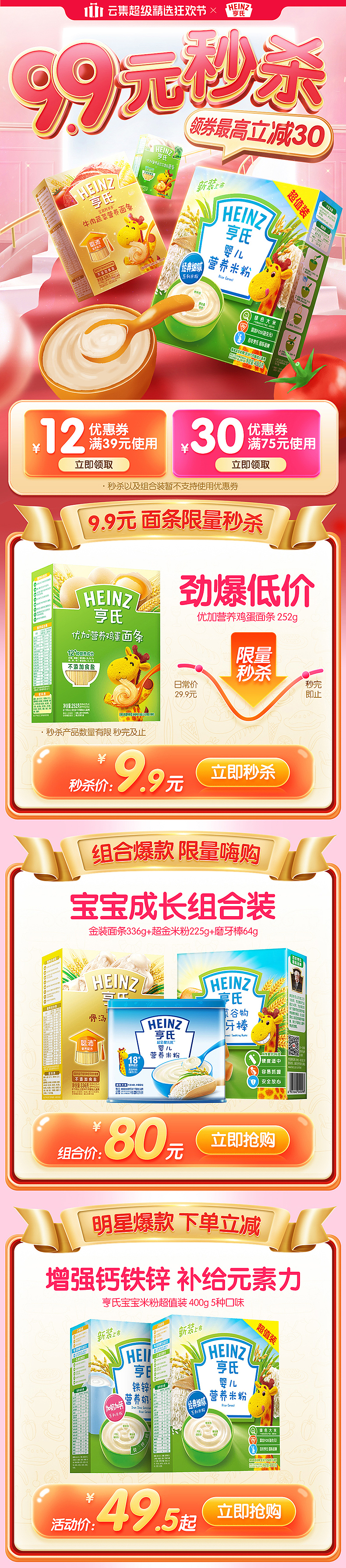 兩個頁面（圖ZMjMxMTkyNzA4） - 電商 - 站酷設(shè)計師喪心病狂的紅魔原創(chuàng)素材 - 站酷ZCOOL