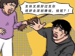 条漫