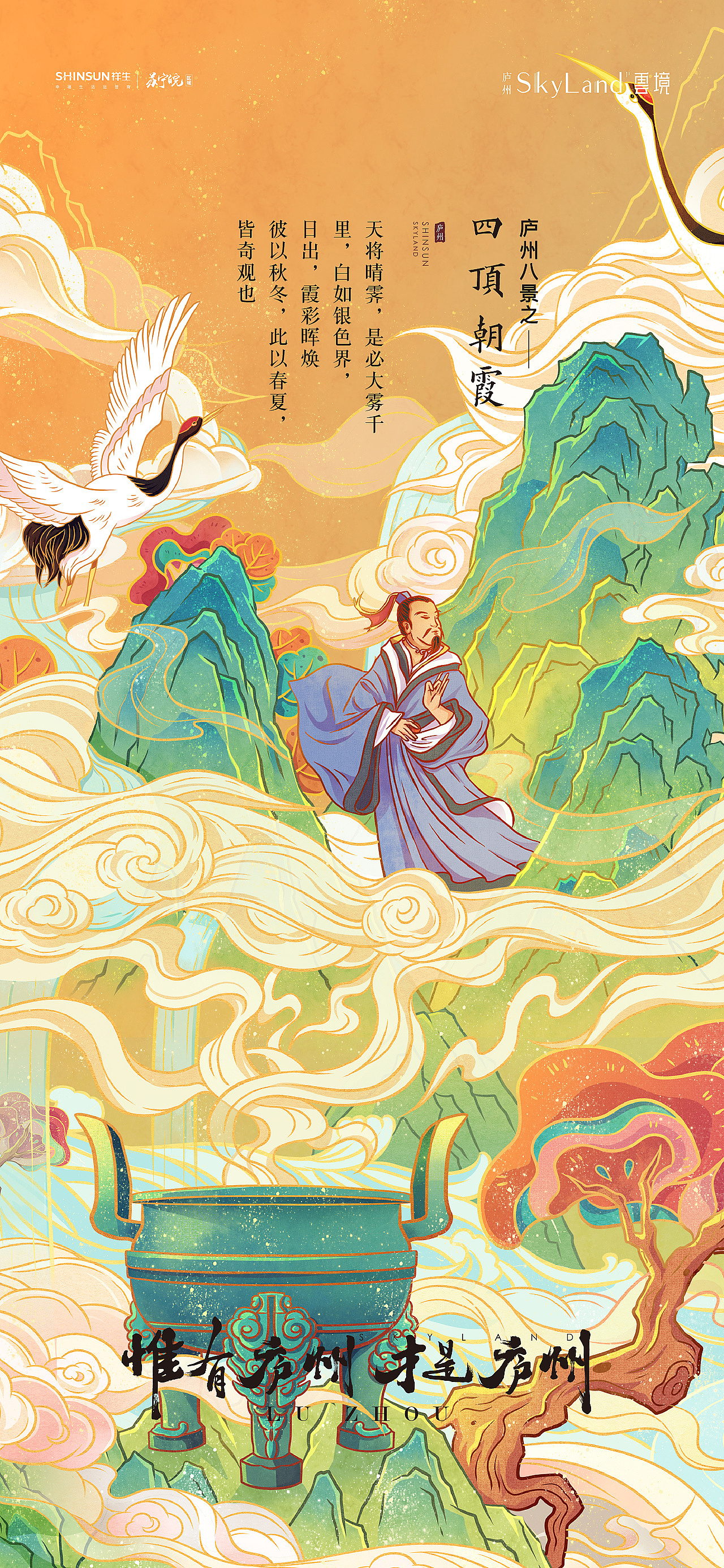 主笔插画师:艺璟      品牌方:祥生·庐州雲境特邀先国际锋派插画师