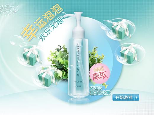 fglay产品索取活动页面