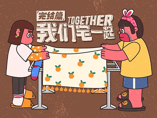 我们“宅”一起 完结篇