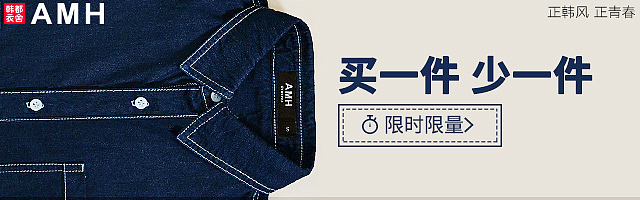 AMH官方旗舰店年货节返场钻展广告素材