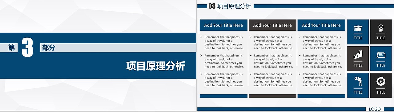 开题报告论文答辩PPT模板