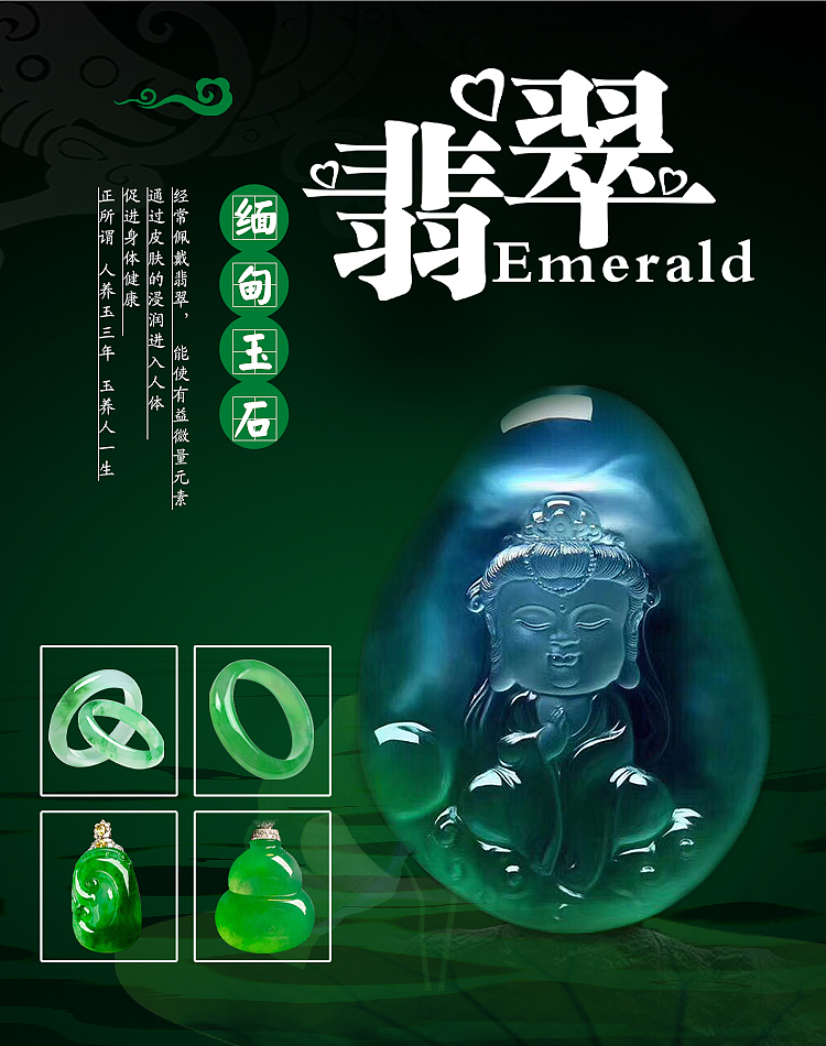 店铺首页电脑pc端 黑金海报复古绿色翡翠原石大气高级（图ZMTk4NDQwMzQw） - 电商 - 站酷设计师青梅竹马意原创素材 - 站酷ZCOOL