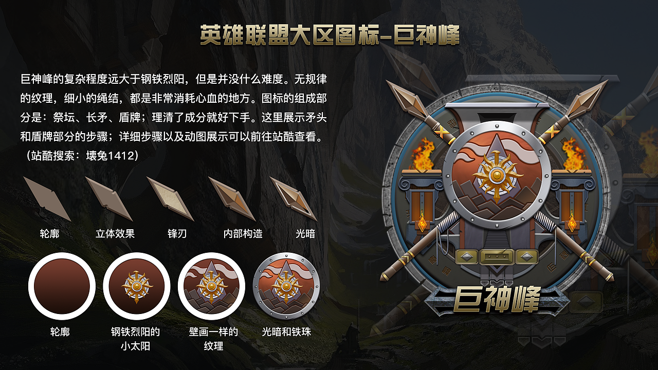 巨神峰https://www.zcool.com.cn/work/zmja2mtu0oti=.html