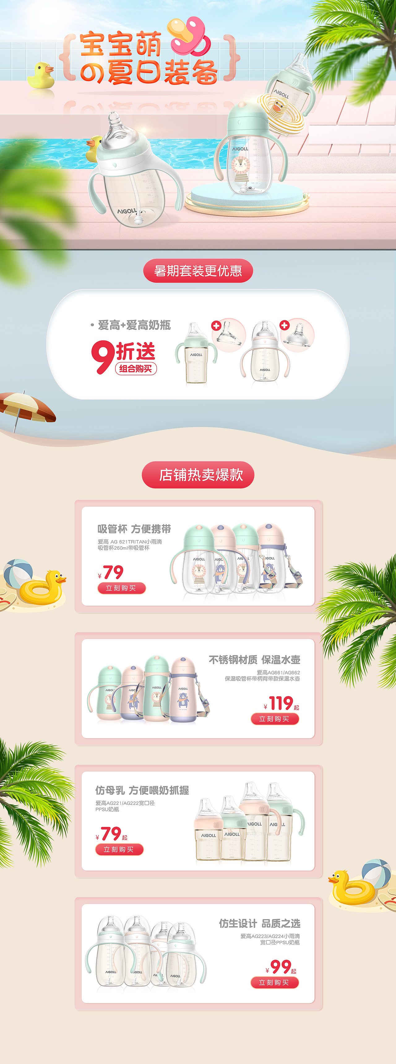 首页（图ZMjIzMjAwNTE2） - 电商 - 站酷设计师14409原创素材 - 站酷ZCOOL