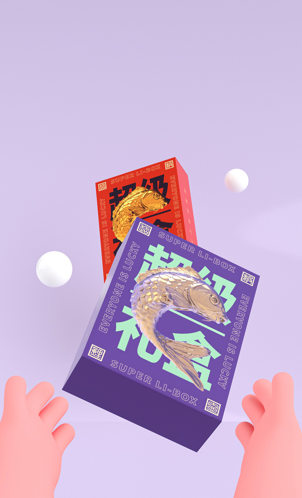 积木包装&LOGO&盲盒详情