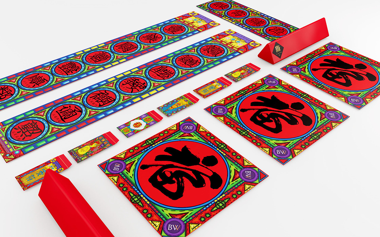 2017微信红包对联设计