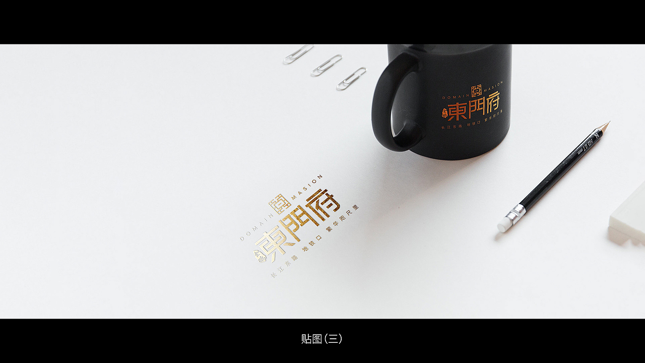 个人原创 | 【東门府】楼盘案名LOGO设计（图ZMTA2OTIyNzc2） - Logo - 站酷设计师XL1nka原创素材 - 站酷ZCOOL