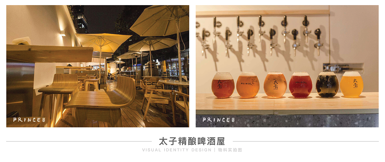 太子68精酿啤酒馆