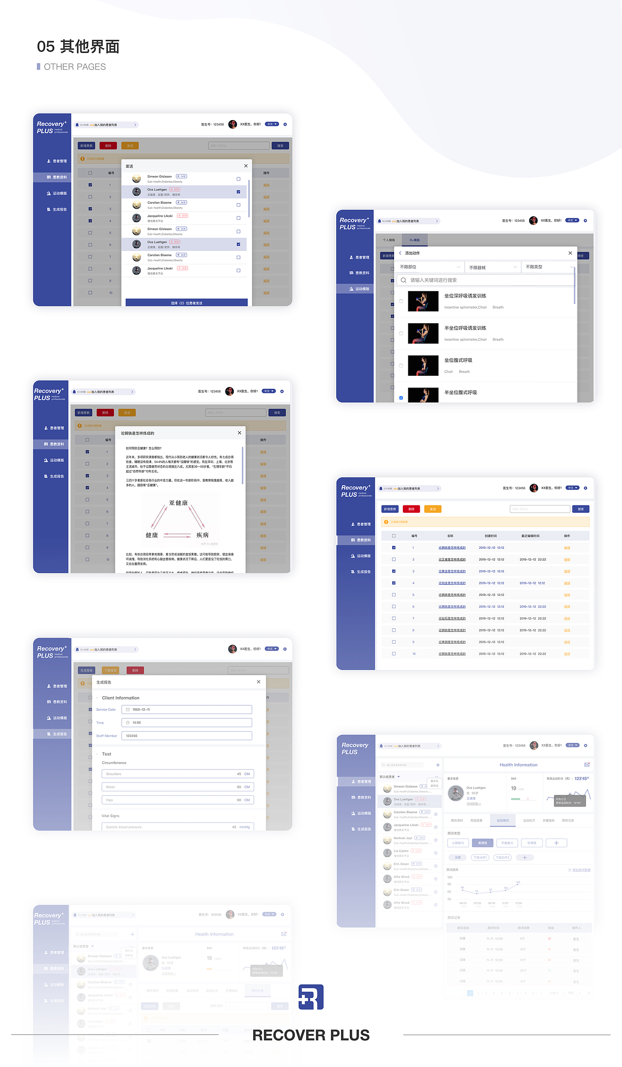 WEB项目UI：Recover Plus（图ZMjA3MTU5NDU2） - 软件界面 - 站酷设计师Zachary0825原创素材 - 站酷ZCOOL