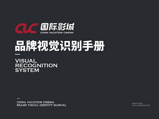 CVC国际影城VIS视觉识别系统