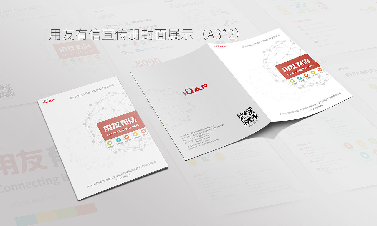 产品宣传册（图ZNDQ0NTMxNTI=） - 书籍/画册 - 站酷设计师乌灵阿原创素材 - 站酷ZCOOL