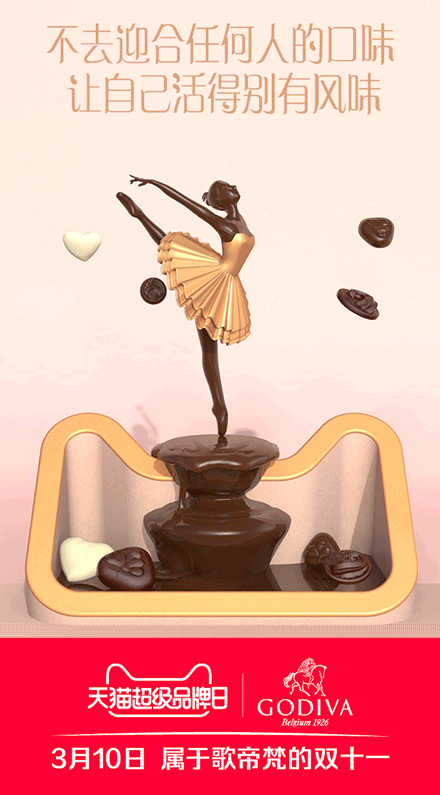 天猫超级品牌日（图ZMTA3NDE3ODMy） - 海报 - 站酷设计师鬼宿carmen原创素材 - 站酷ZCOOL