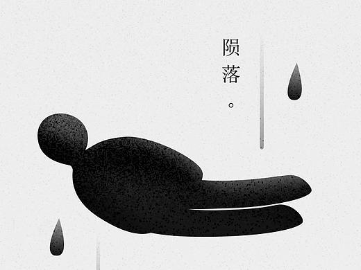 抑郁症情绪