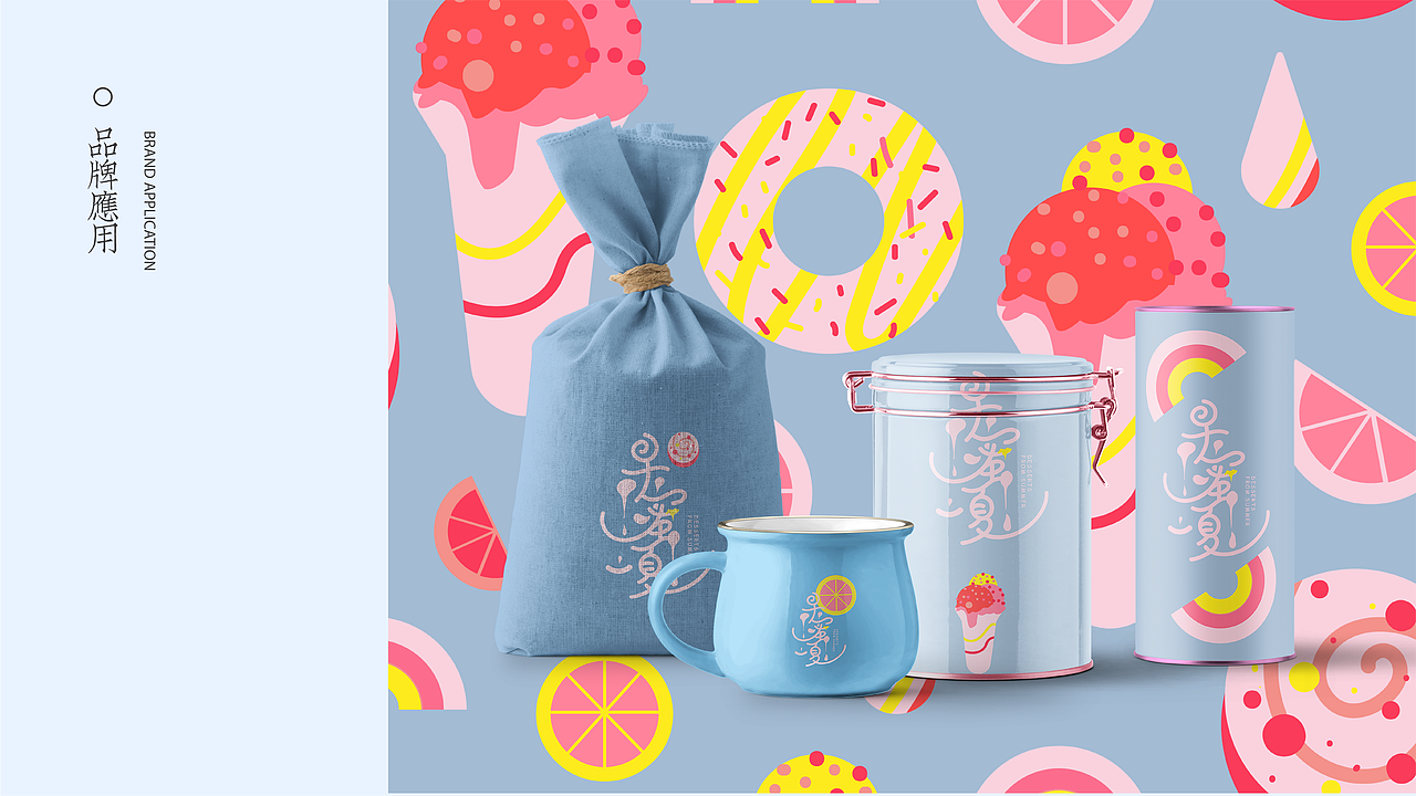 甜品店【寻蜜一夏】品牌设计（图ZMjIxODEzMjUy） - 品牌 - 站酷设计师琅琊土豆切原创素材 - 站酷ZCOOL