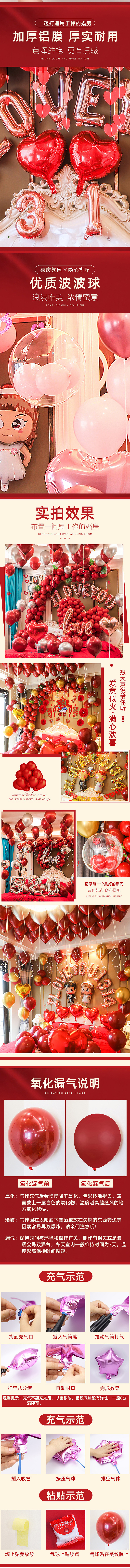 气球详情（图ZMjMxODMzODcy） - 电商 - 站酷设计师端端0806原创素材 - 站酷ZCOOL