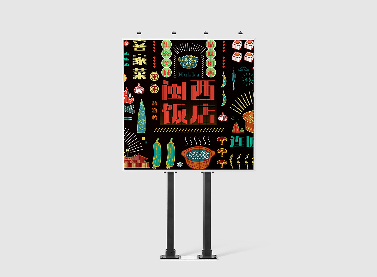 餐飲品牌包裝設(shè)計(jì)|客家美食插畫設(shè)計(jì)（圖ZMjc0NTMyMTk2） - 商業(yè)插畫 - 站酷設(shè)計(jì)師徐福琪插畫設(shè)計(jì)原創(chuàng)素材 - 站酷ZCOOL