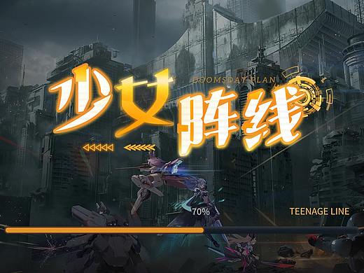 二次元游戏