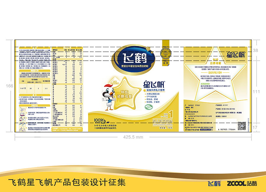 品质金装-飞鹤新装（图ZNjgzMDEwMTI=） - 包装 - 站酷设计师MICHAEL1993原创素材 - 站酷ZCOOL