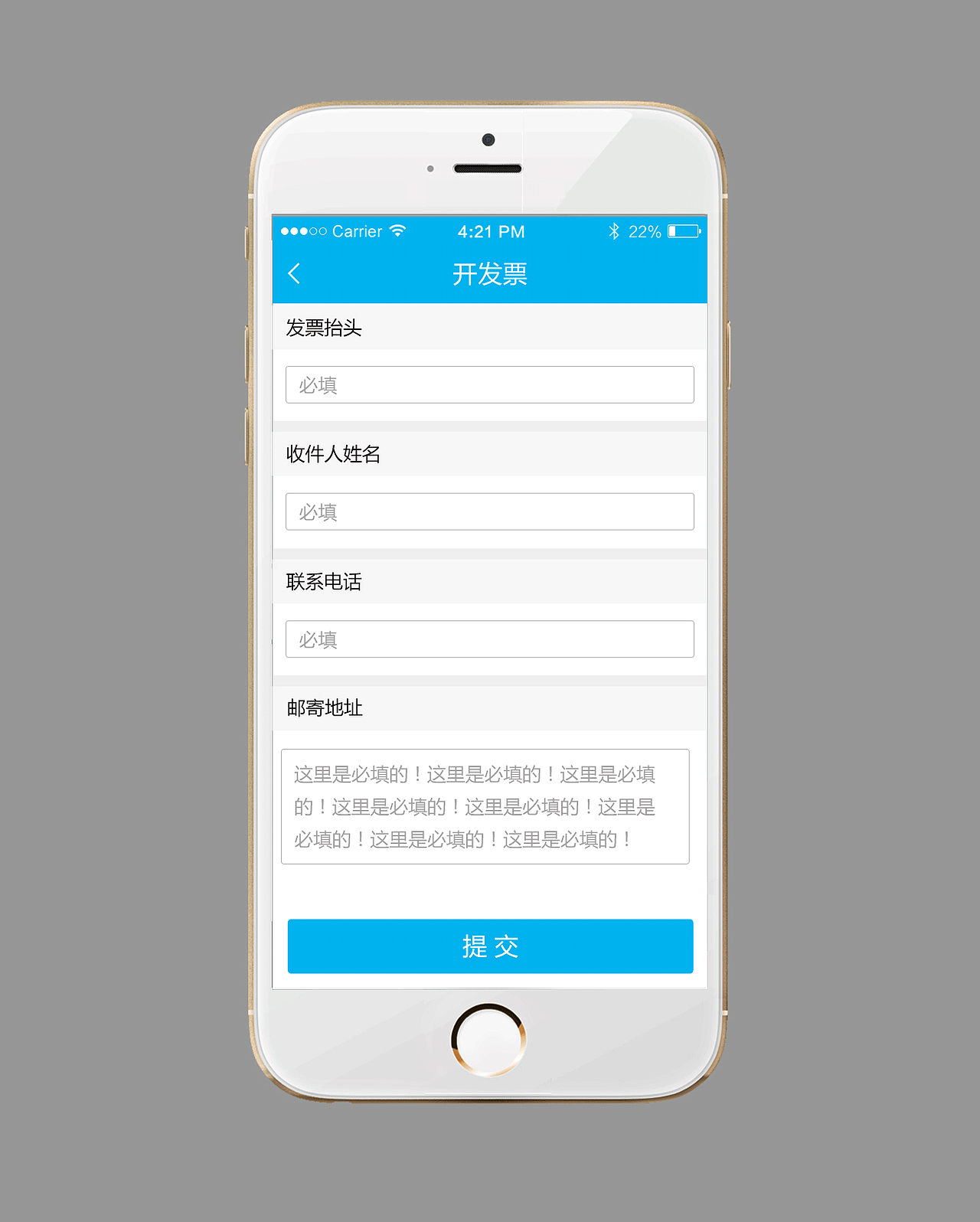 龙旅在线-APP页面