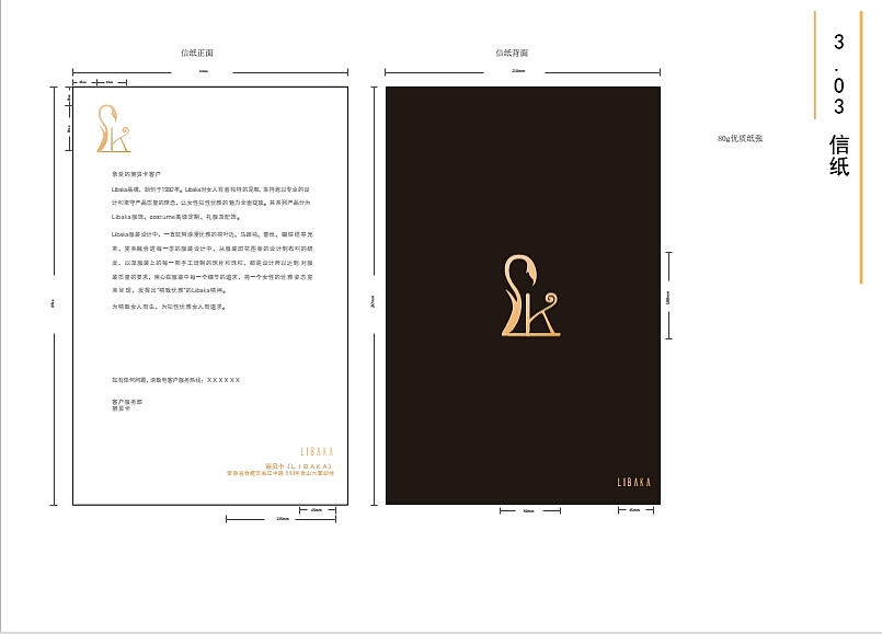 服装品牌VI手册