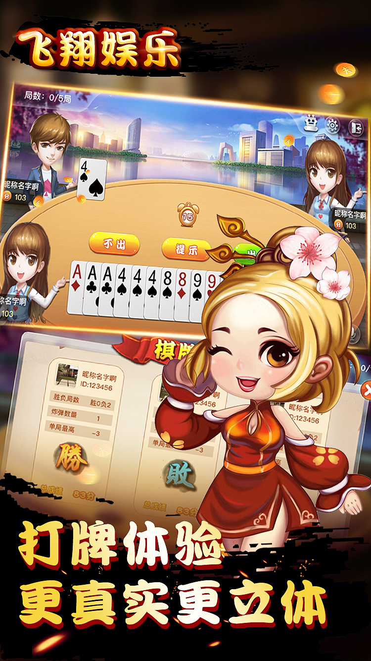 棋牌（图ZMTAzMzQ0NDQ4） - 游戏UI - 站酷设计师慌张的糖果鱼原创素材 - 站酷ZCOOL