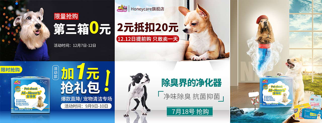 16年 第一份工作 线上宠物店（图ZMjEwMzQwMjk2） - 海报 - 站酷设计师是鲸灵呀原创素材 - 站酷ZCOOL
