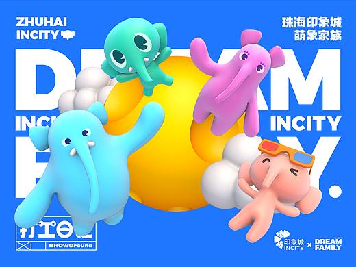 DREAM FAMILY 萌象家族 —— 珠海首个原创购物商圈IP