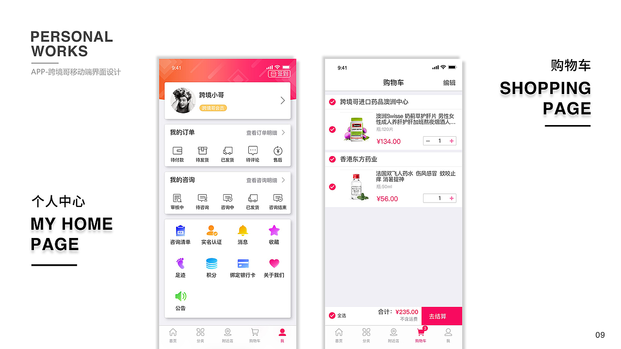 app项目（图ZMjU0NjI1NzUy） - APP界面 - 站酷设计师Tony黄艺强原创素材 - 站酷ZCOOL