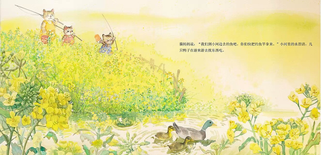 小猫钓鱼（图ZNjg1ODI2ODA=） - 儿童插画 - 站酷设计师1979水印原创素材 - 站酷ZCOOL
