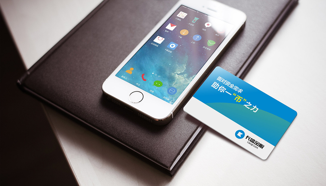 互联网微金融——长沙卡盛金服