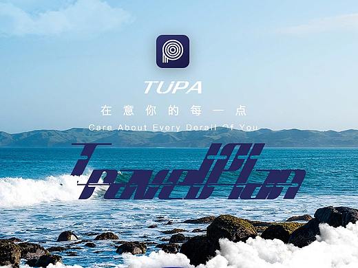 旅游app《途拍》UI作品