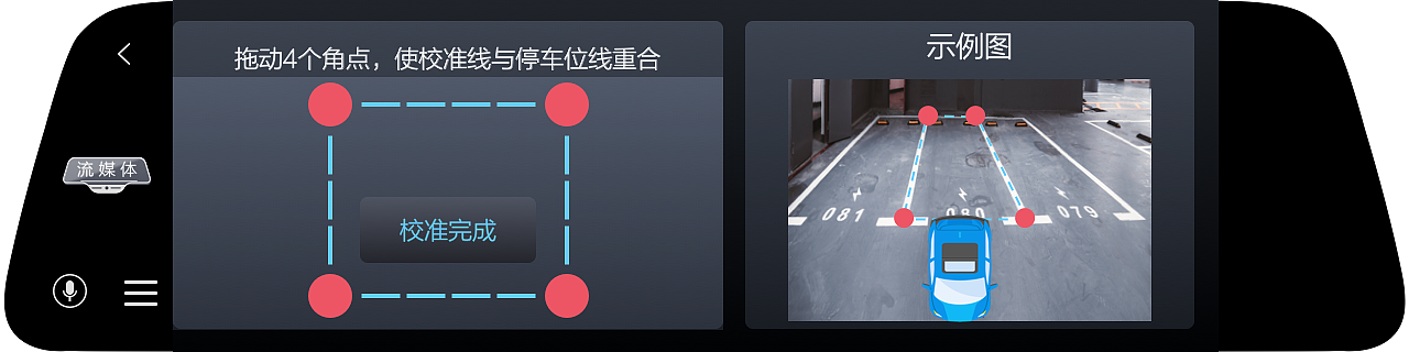 流媒体智能后视镜（图ZMTg1MzQ5MDQw） - APP界面 - 站酷设计师zzl龙龙原创素材 - 站酷ZCOOL