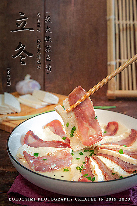 菜谱-2020二十四节气