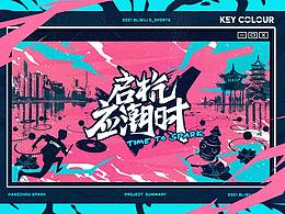 主KV插画/图案