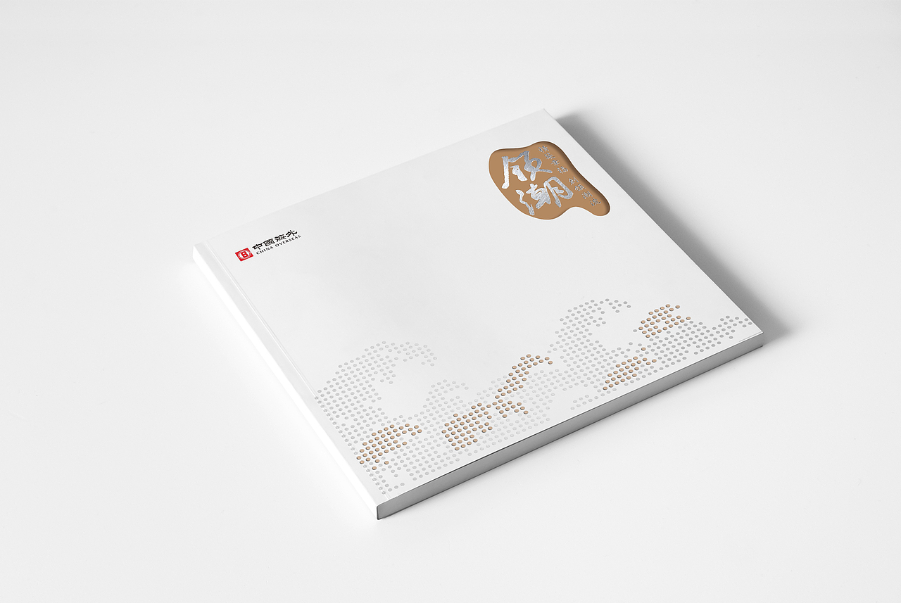 中海集团企业宣传册 深圳精装企业宣传册设计（图ZMjg1NjU1Mzgw） - 宣传物料 - 站酷设计师艺之光设计原创素材 - 站酷ZCOOL