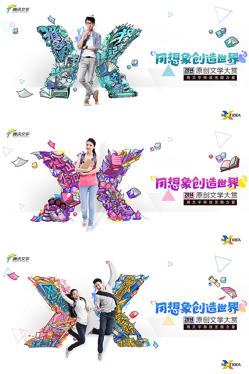 UID WORKS 2014-2015年度作品合集（图ZMjM1MDQ2NDQ=） - 海报 - 站酷设计师UIDWORKS原创素材 - 站酷ZCOOL