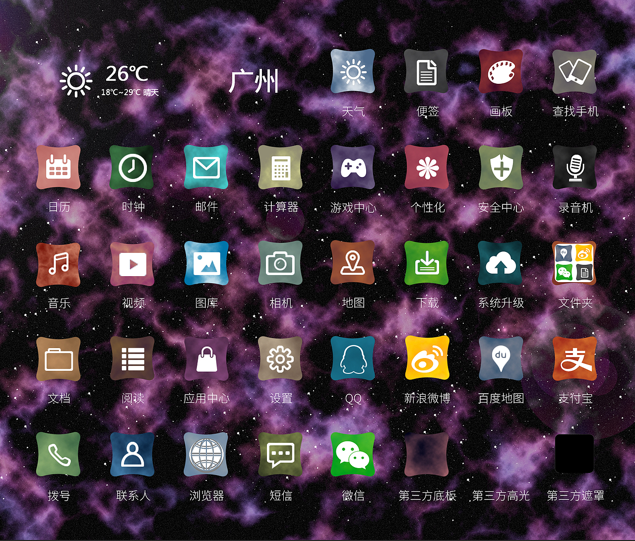 Nebula~星云（圖ZMjA5OTExMTI=） - 主題/皮膚 - 站酷設(shè)計師jacky3362原創(chuàng)素材 - 站酷ZCOOL