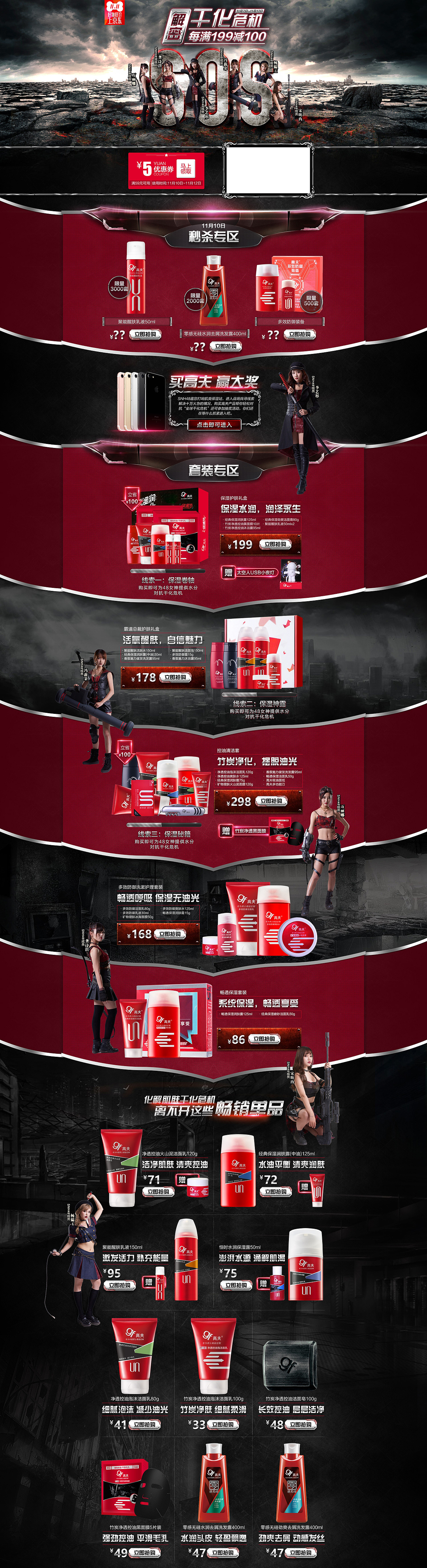 2016-2017往期一些作品（图ZMTA0MTI5MDQ4） - 电商 - 站酷设计师Silhouette_原创素材 - 站酷ZCOOL