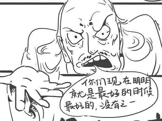 严肃对话