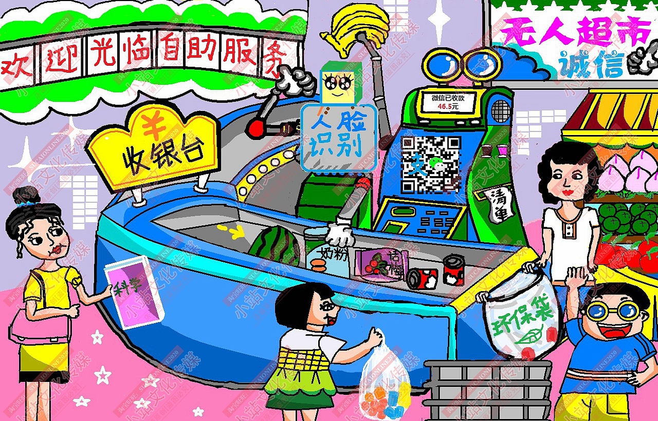 中小学生电脑作品制作参赛绘画作品电脑绘画动画