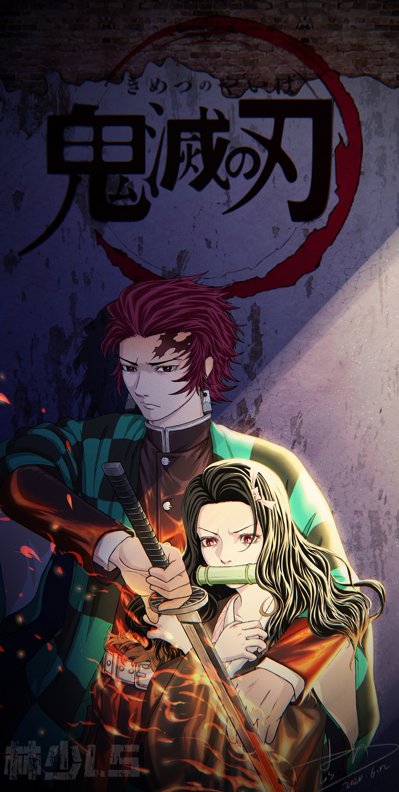 鬼灭之刃同人:《兄·妹·鬼·灭》