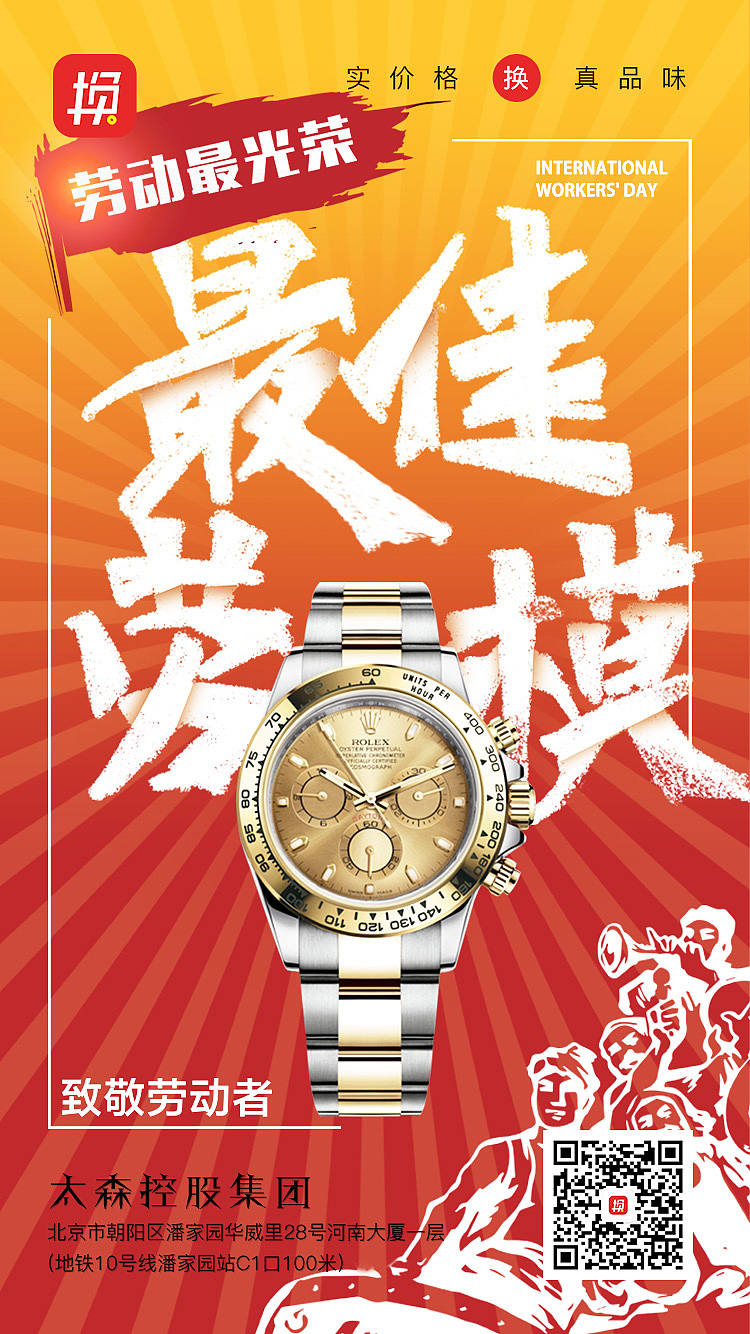 腕表奢侈品整理合集 劳力士 Gucci 瑞士名表、时装大牌(图ZMjU5NTcwNDY4) - 闪屏/壁纸 - 站酷设计师HaoZ1ai原创素材 - 站酷ZCOOL