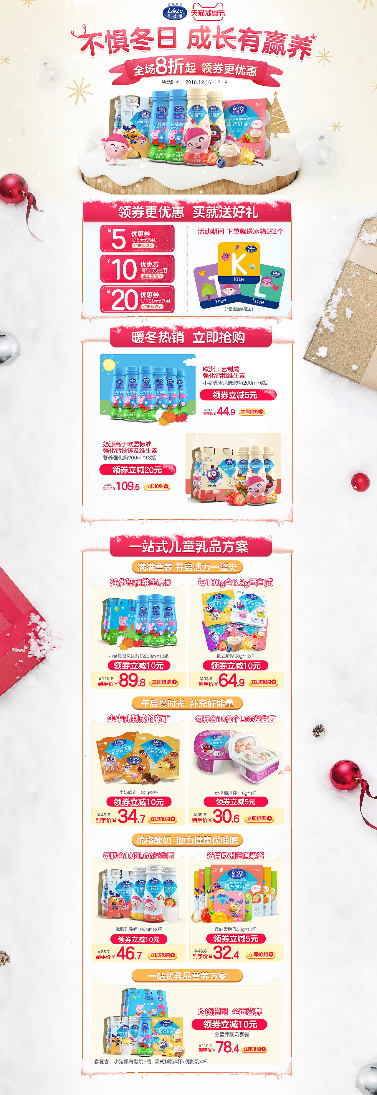 原创作品推荐 网营UED18年11月设计精选母婴 服饰 食品（图ZMTQwMDcyMDI0） - 电商 - 站酷设计师wy_ued原创素材 - 站酷ZCOOL