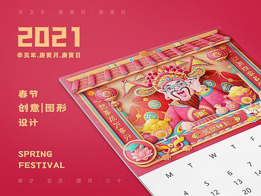 2021剪纸风 春节创意插画