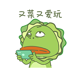 猫与熊||命苦大嘴蛙
