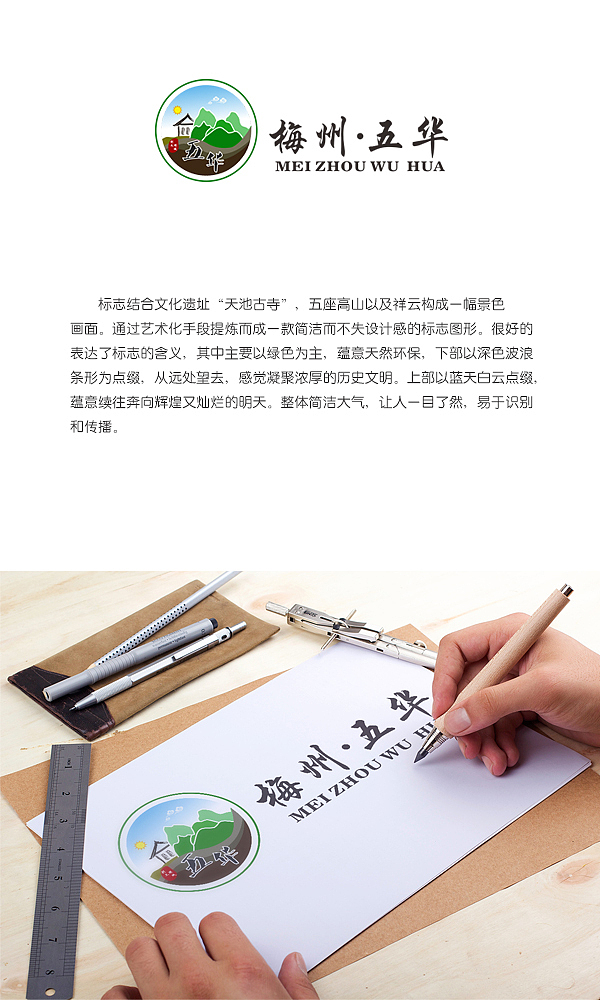 广东梅州五华县logo设计