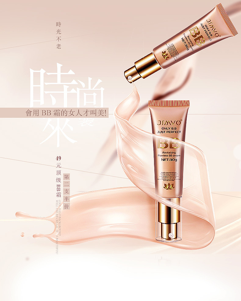 化妆品广告展位设计